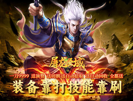 龙破九天活动