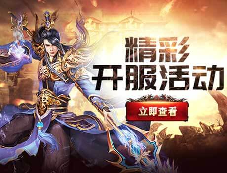 龙破九天活动