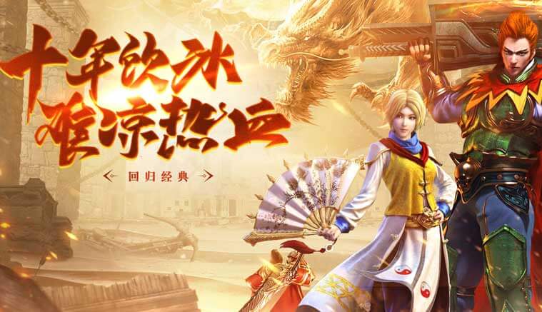 龙破九天